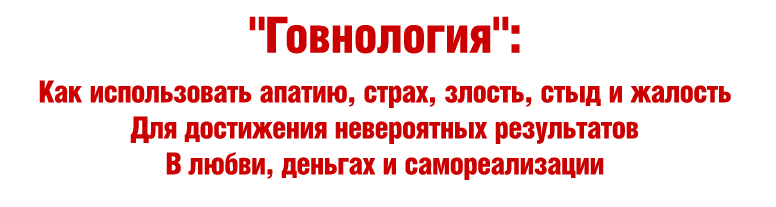 Говнология - Богданов_0.png
